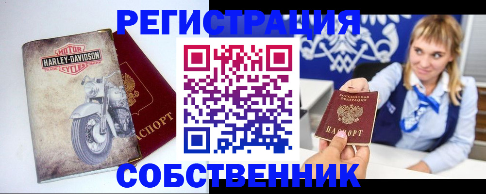 прописка в квартире в Бикине