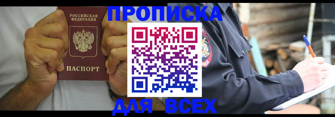 временная регистрация госуслуги в Бикине