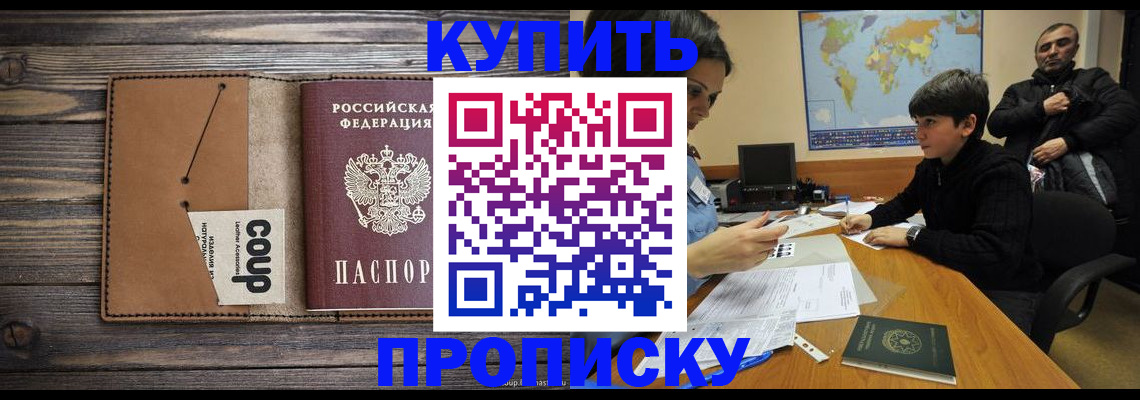 регистрация для дет. сада в Бикине